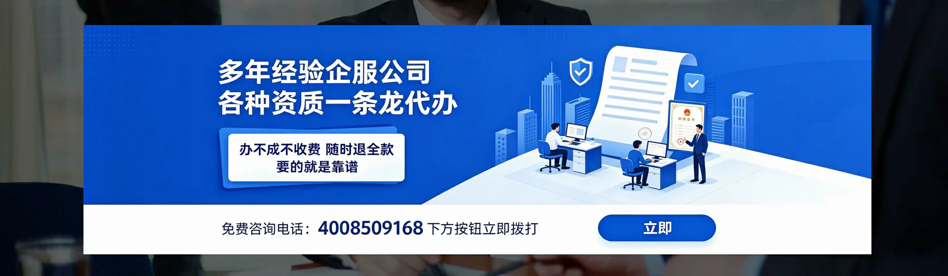 泸州分站首页横幅