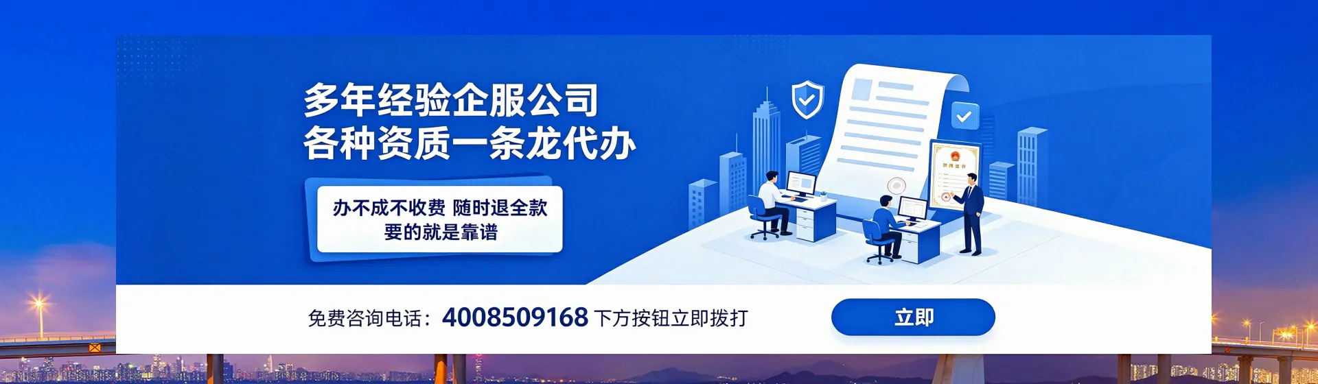 泸州分站首页横幅