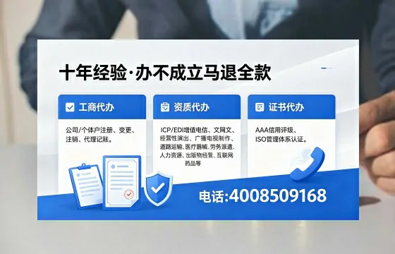 泸州办理SP、IDC、ISP、CDN、呼叫中心、VPN电信经营许可证的用处、流程与费用详解