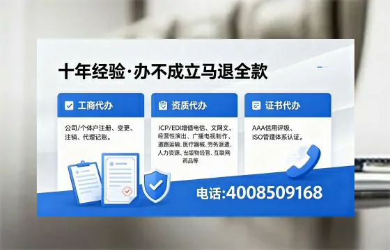 泸州办理ICP<a href='https://www.xinlucheng.com.cn/'>增值电信许可证</a>的用处、流程与费用详解