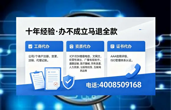 泸州办理SP、IDC、ISP、CDN、呼叫中心、VPN电信经营许可证的用处、流程与费用详解
