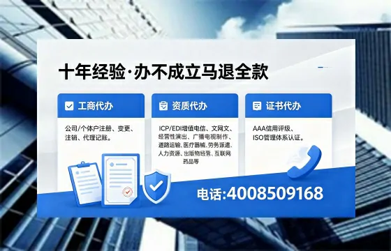 泸州办理EDI<a href='https://www.xinlucheng.com.cn/'>增值电信许可证</a>的用处、流程及费用详解