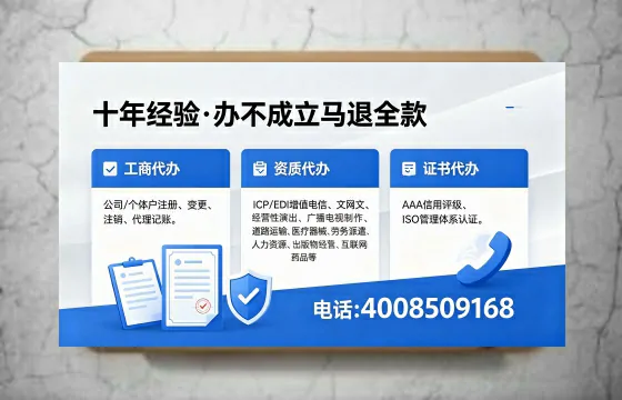 泸州办理EDI<a href='https://www.xinlucheng.com.cn/'>增值电信许可证</a>的用处、流程及费用详解