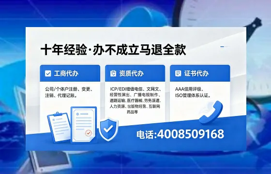 泸州办理ICP<a href='https://www.xinlucheng.com.cn/'>增值电信许可证</a>的用处、流程与费用详解